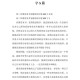 傅国涌去世,傅国涌新学记读后感？