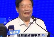 曹德旺承诺捐100亿,中国首善曹德旺身价165亿，今年捐了100个亿，你怎么看？