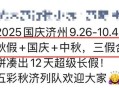 十一假期必看片单,十一月还有没有假期？