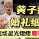 鹿晗没去黄子韬婚礼,鹿晗黄子韬退队原因