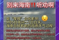 又一个台风来了,送走高温又来台风，7、8、9号台风相继来临，这些台风会给我们带来什么影响？