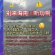 又一个台风来了,送走高温又来台风，7、8、9号台风相继来临，这些台风会给我们带来什么影响？