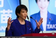 日本首个女首相,日本首个女首相是谁 日本首个女首相,日本首个女首相是谁