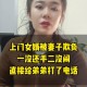 为了气妈妈不结婚,因为妈妈被老婆气哭多次，老婆又多次进行言语攻击，所以跟老婆提出离婚，这样做对吗？