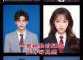 网警破获AI换脸案,现在一张照片就能AI换脸，新技术令人担忧，脸部ID识别是否还安全？