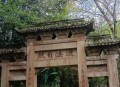 峨眉山寺院永久免票,峨眉山门票川渝2023年6月份还有优惠吗？