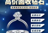 1万8买钻戒回收仅180,1万5的钻戒回收多少？