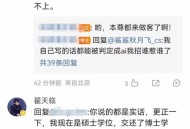 演员翟天临将复出,北大论文造假的翟天临复出了，你怎么看？