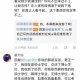 演员翟天临将复出,北大论文造假的翟天临复出了，你怎么看？