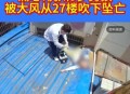 氧舱爆炸致男童死亡,负压氧舱是什么？