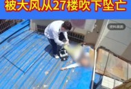 氧舱爆炸致男童死亡,负压氧舱是什么？