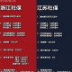 浙江一公司设工龄奖,浙江21年工龄退休金有多少？
