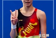 全红婵将参加全运会,全红婵将参加全运会三项