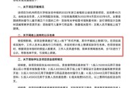 杭州师范大学通报,杭州师范大学学生名单