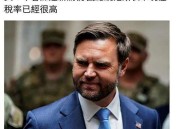 突发!美副总统车被击,美国副总统车队 突发!美副总统车被击,美国副总统车队