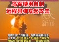 和平解决乌克兰危机,乌克兰和平是打出来的吗？