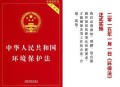 环保少女再被以扣押,违反了《环保法》的什么条款，才实施查封、扣押？