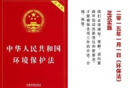 环保少女再被以扣押,违反了《环保法》的什么条款，才实施查封、扣押？