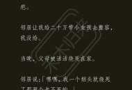 给娃取爽文里的名字,刚刚穿越就被迫写诗的小说名字？