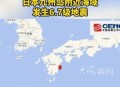 日本发生4.7级地震,日本发生6.5级大地震,核电站再次面临海啸威胁,你怎么看? 日本发生4.7级地震,日本发生6.5级大地震,核电站再次面临海啸威胁,你怎么看?