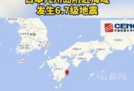 日本发生4.7级地震,日本发生6.5级大地震，核电站再次面临海啸威胁，你怎么看？