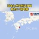 日本发生4.7级地震,日本发生6.5级大地震，核电站再次面临海啸威胁，你怎么看？