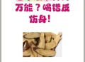 买复方甘草片做卤料,甘草在卤水中的用量是怎样的？