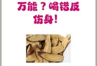 买复方甘草片做卤料,甘草在卤水中的用量是怎样的？