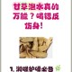买复方甘草片做卤料,甘草在卤水中的用量是怎样的？