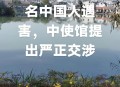中国公民赞比亚遇害,突发！继3名中国人在赞比亚遇害后，又有华人出事，到底怎么回事？