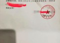 离职证明需新公司名,离职证明盖别的公司章可以吗？