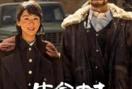 生命树疑被恶意评分,生命树是什么意思？