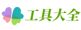 网络应用分享