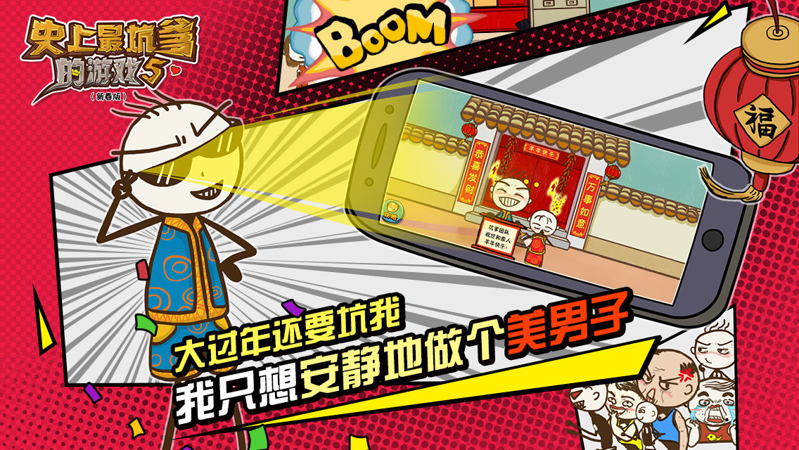 史上最坑爹的游戏12攻略大全,史上最坑爹的游戏12攻略大全答案