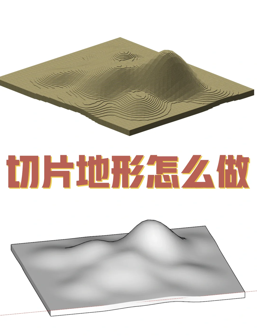 su软件教程视频的简单介绍