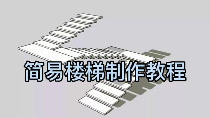 su软件教程视频的简单介绍