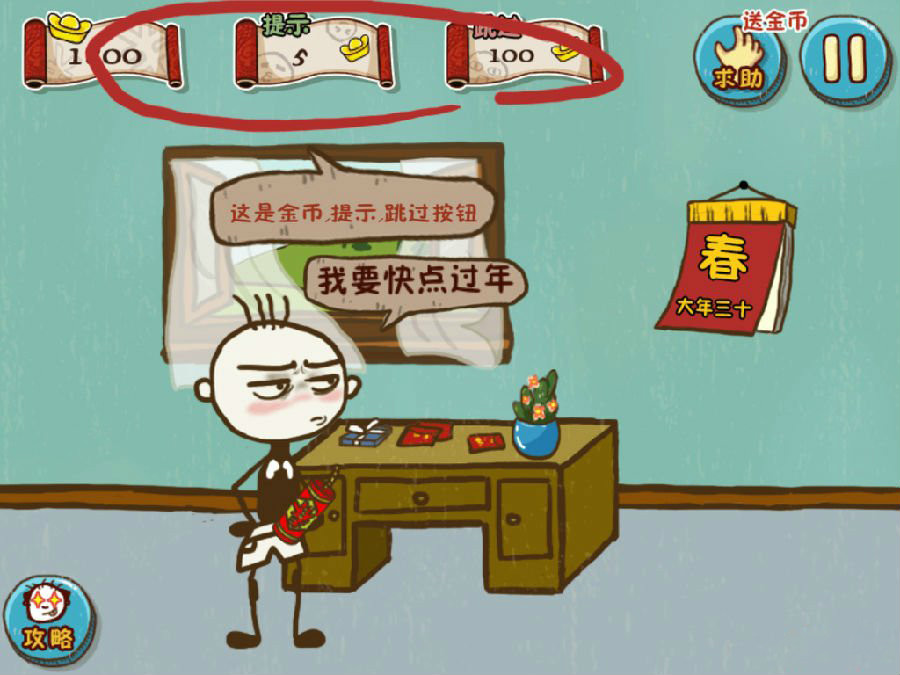 史上最坑爹2的游戏攻略,史上最坑爹2攻略答案大全 史上最坑爹2的游戏攻略,史上最坑爹2攻略答案大全