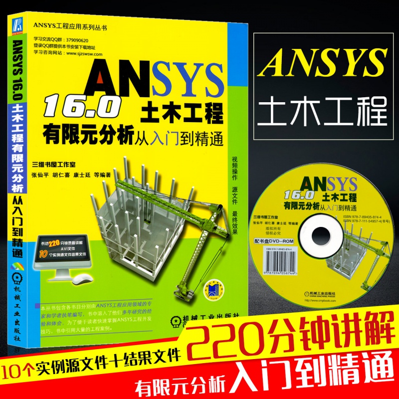 ansys软件教程,ansys软件使用教程