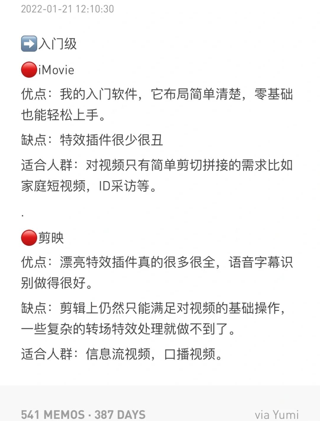 不咕剪辑软件教程,教程~不咕剪辑app视频剪辑 不咕剪辑软件教程,教程~不咕剪辑app视频剪辑