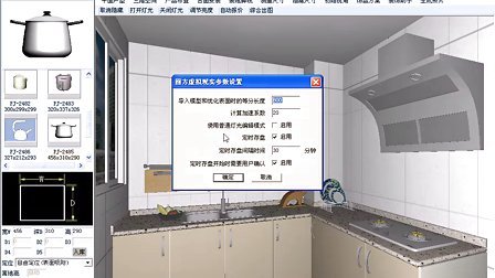 kd橱柜设计软件教程,kd橱柜设计软件教学视频 kd橱柜设计软件教程,kd橱柜设计软件教学视频