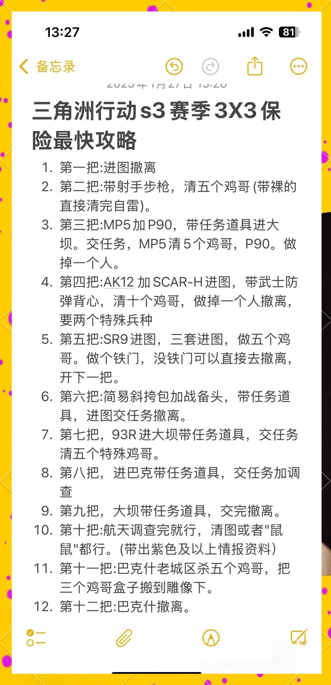 史上最贱小游戏3攻略,史上最贱小游戏3攻略全关 史上最贱小游戏3攻略,史上最贱小游戏3攻略全关