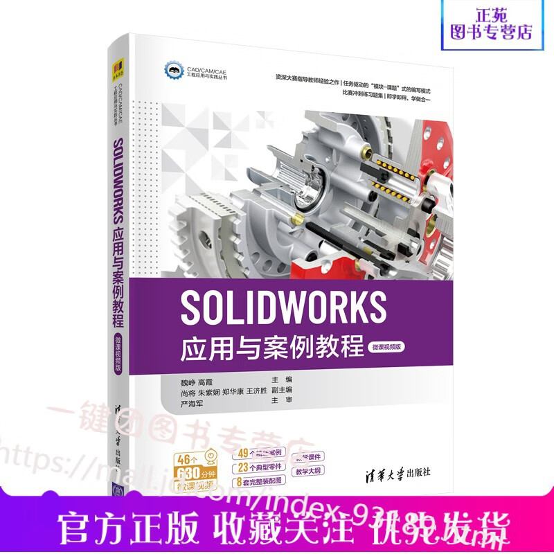 sw软件教程,sw教学视频教程 sw软件教程,sw教学视频教程