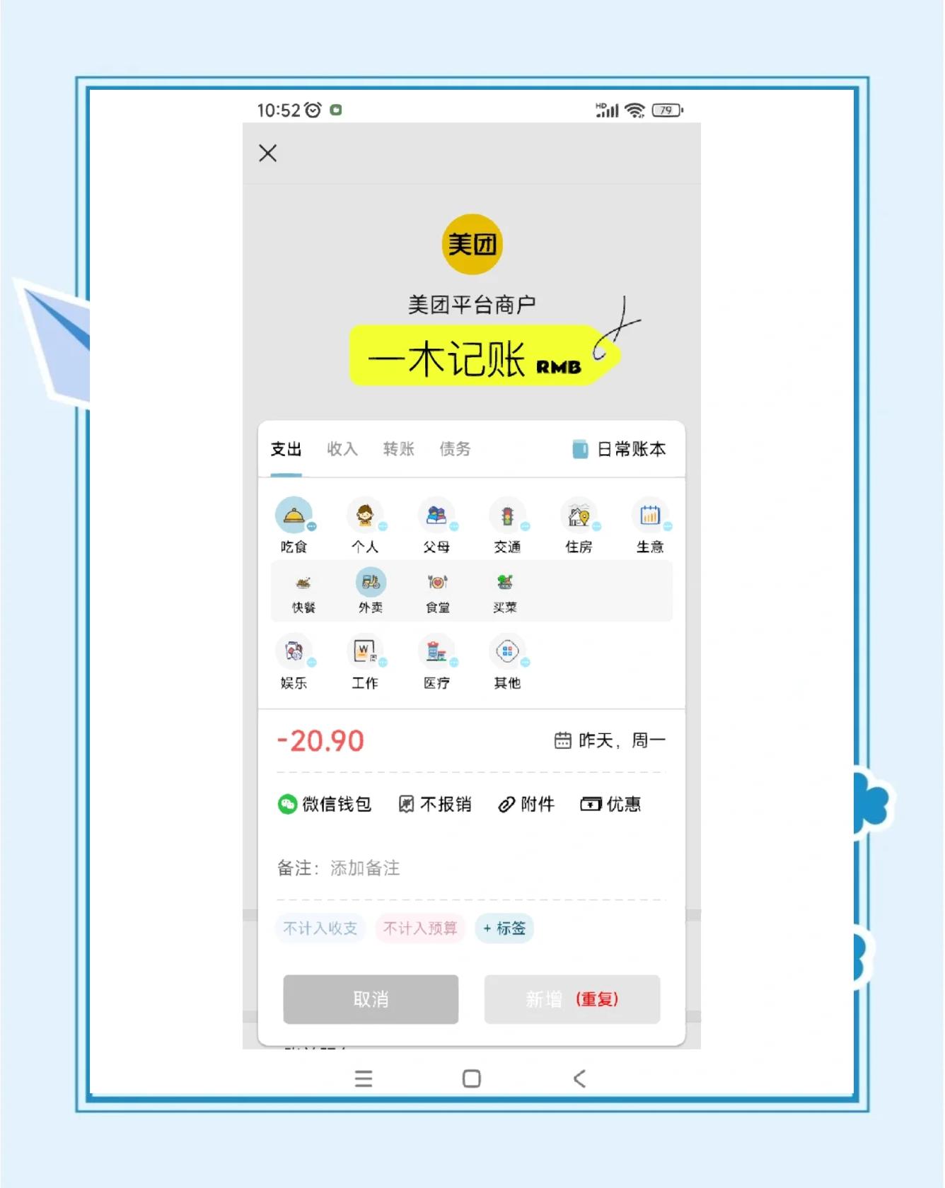 家庭记账软件教程,家庭记账软件有哪些 家庭记账软件教程,家庭记账软件有哪些