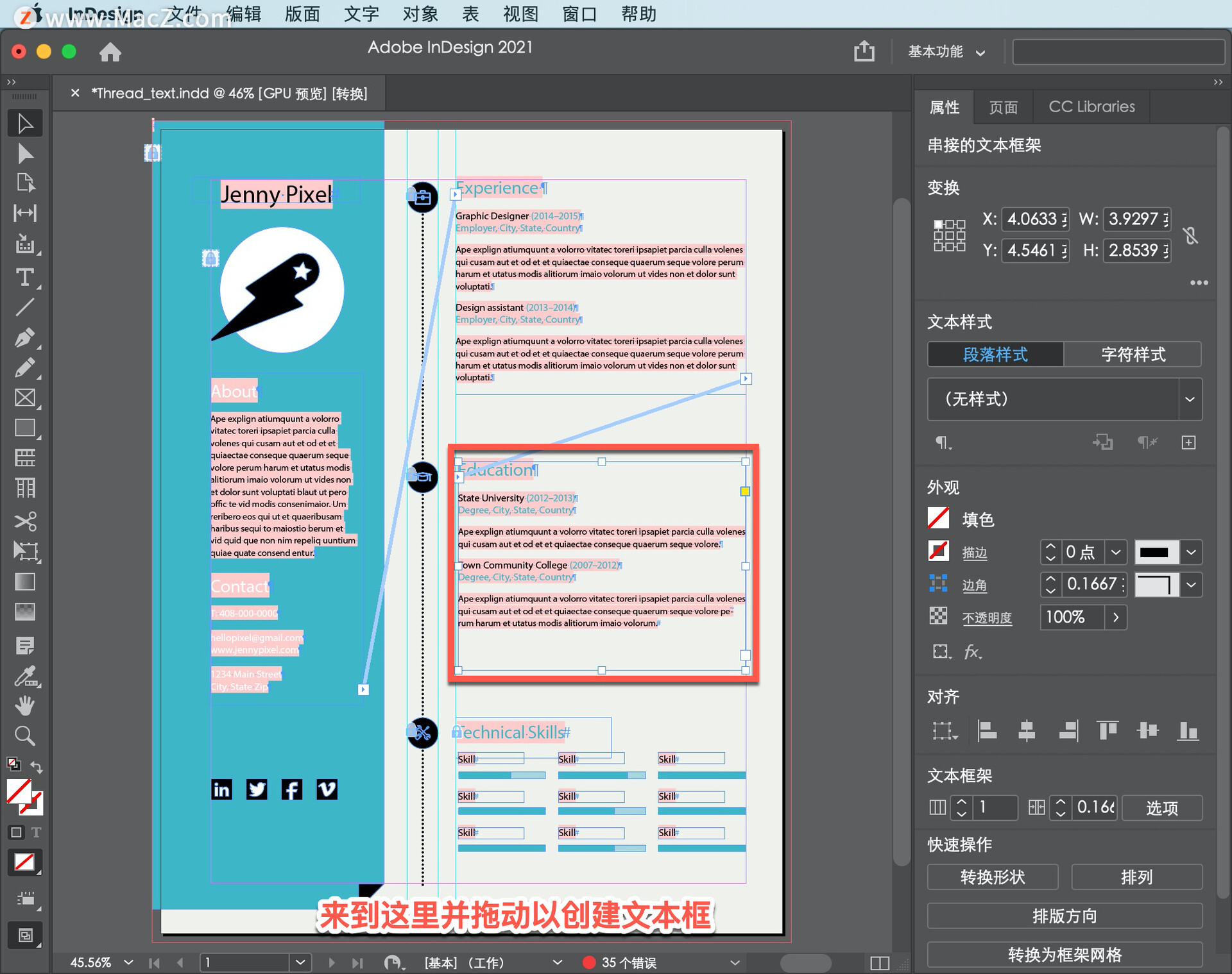 indesign软件教程,indesign软件教程入门