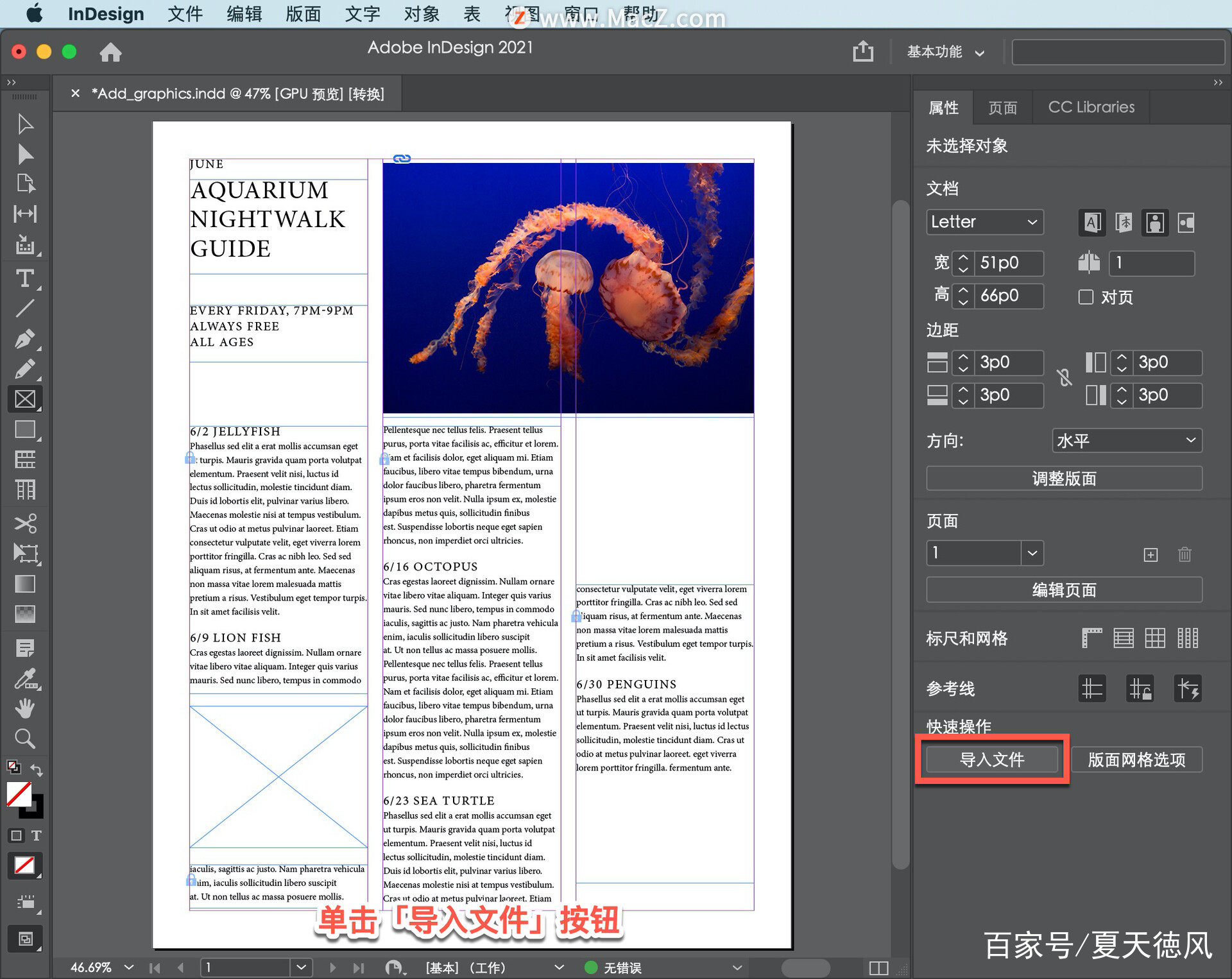 indesign软件教程,indesign软件教程入门