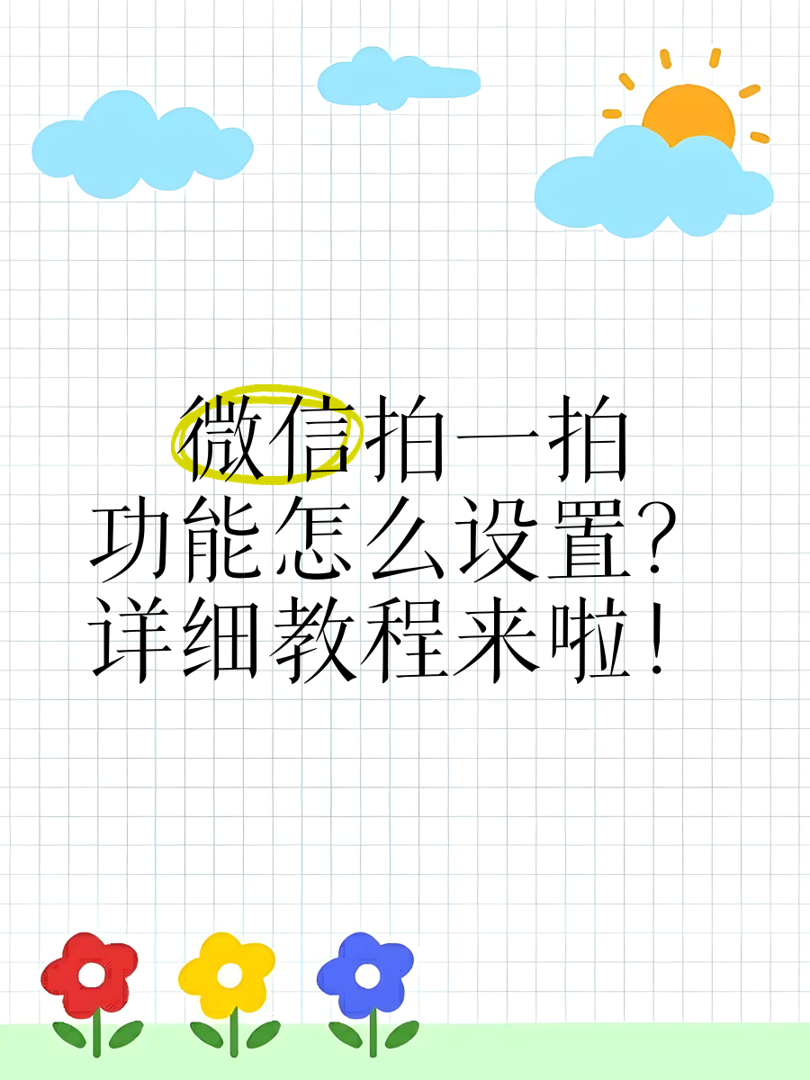 拍单软件教程,拍单软件教程手机版 拍单软件教程,拍单软件教程手机版