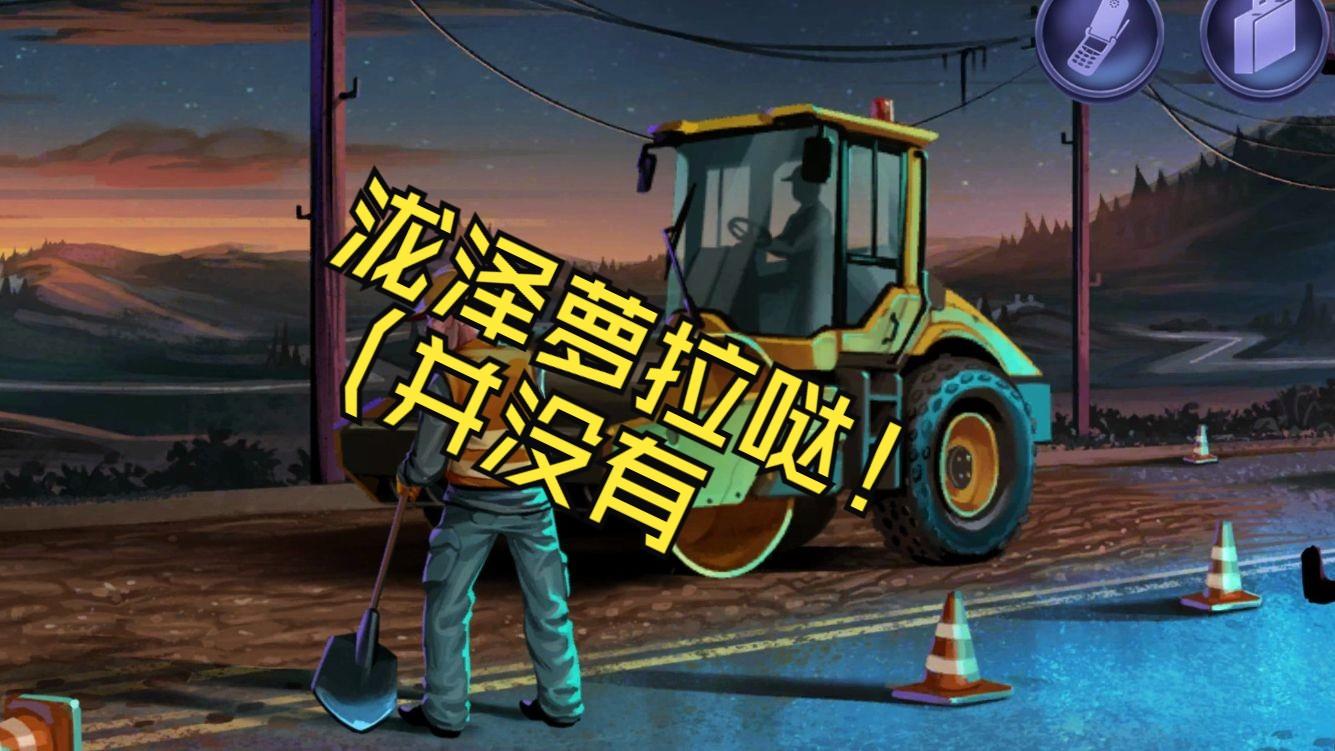 死无对证游戏攻略,死无对证游戏攻略热钢