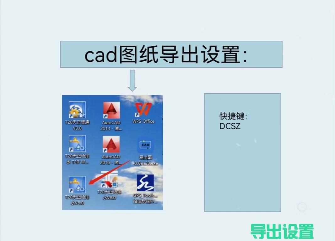 天正日照软件教程,天正日照v40怎么用