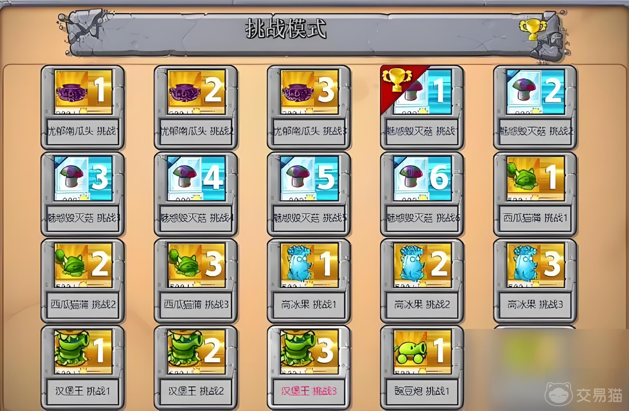 植物大战僵尸游戏攻略,植物大战僵尸游戏攻略图文 植物大战僵尸游戏攻略,植物大战僵尸游戏攻略图文