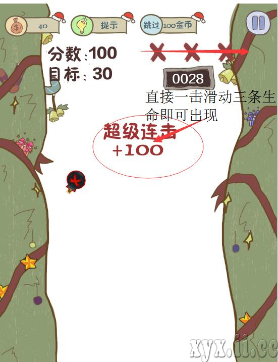 史上最坑爹游戏攻略4,史上最坑爹游戏8掌上游侠